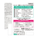 【医薬部外品】ルシード 薬用トータルケアひんやり化粧水 110ml