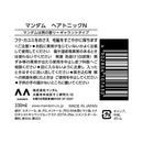 マンダム ヘア-トニツク 330ml