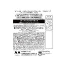 マンダム ビフェスタ ミセラークレンジングウォーター ブライトアップ 400ml