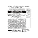 マンダム ビフェスタ ミセラークレンジングウォーター モイスト 400ml