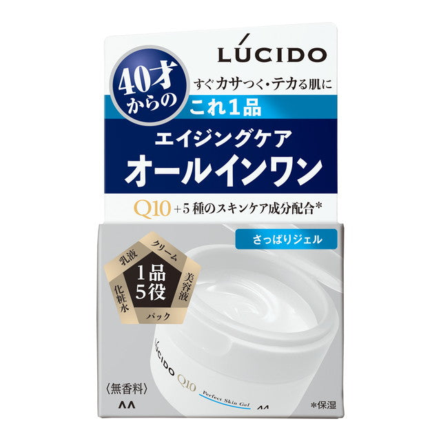 ルシード パーフェクトスキンジェル 90g
