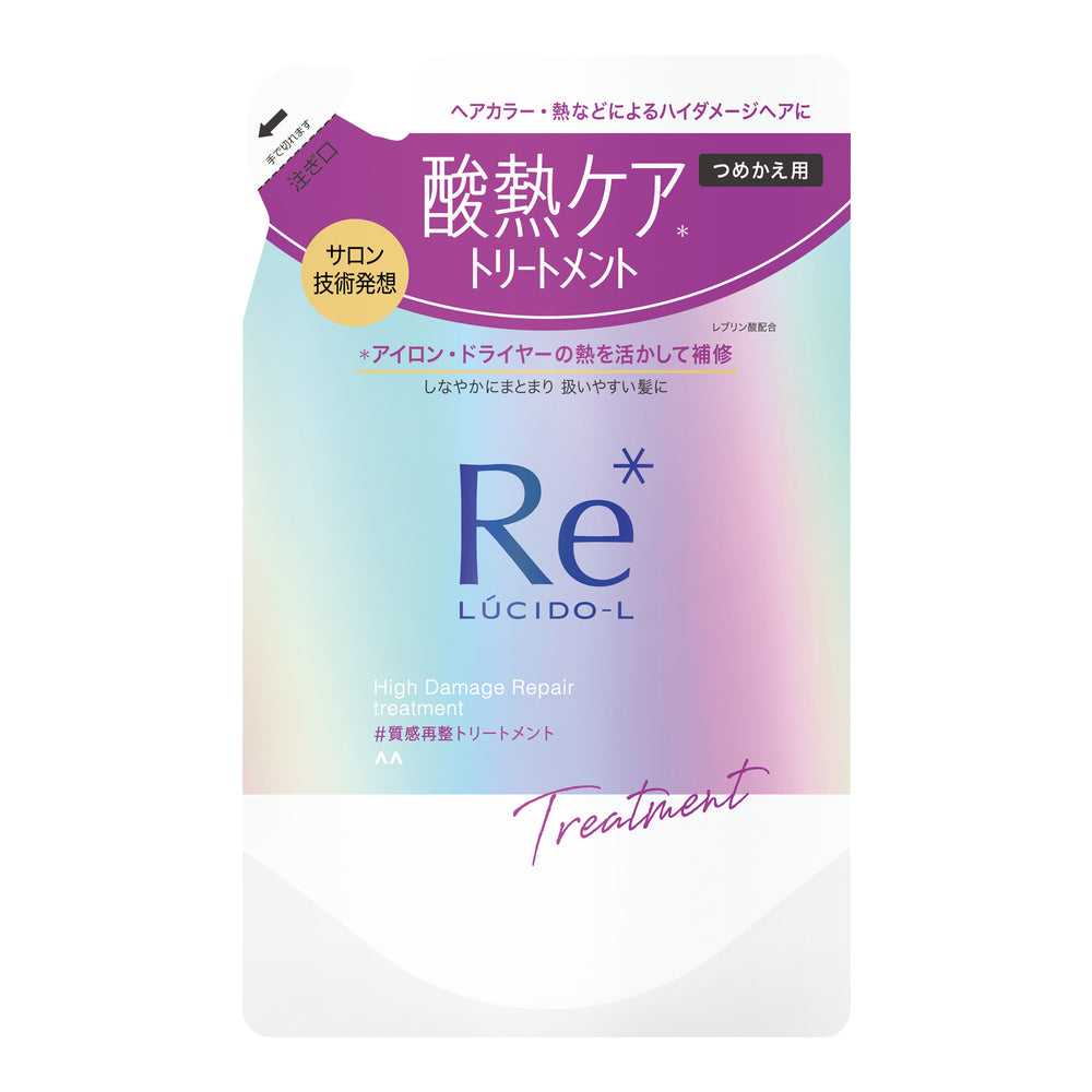 Re:トリートメント 詰め替え ルシードエル 質感再整トリートメント つめかえ用300g