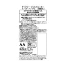 ギャツビー ジェルウォーター スーパーハード 200ml