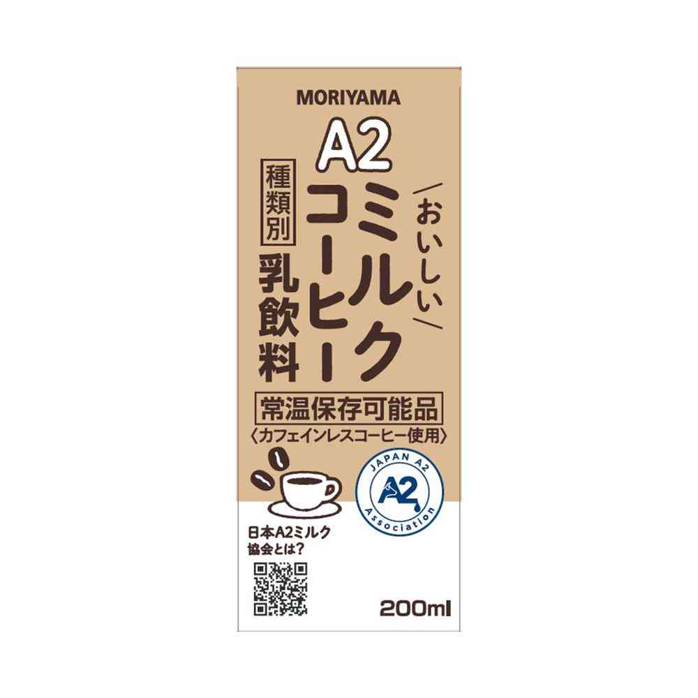 ◇守山乳業 A2 おいしい ミルクコーヒー 200ml