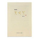 マルアイ 藤壺 実用箋 横罫 45枚