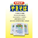 ◆ペヤング ソースやきそば 120g