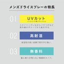 柳屋本店  YANAGIYA メンズドライスプレー ウーパーウルトラハード275g