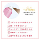 柳屋本店 レディーストップシェード スプレーウィッグ 自然になじむ栗色 100g