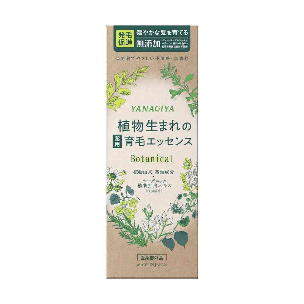 ２本セット　無添加 ボタニカル 育毛剤 医薬部外品 薬用育毛エッセンス120ml ２本セット 無添加 ボタニカル 育毛剤 医薬部外品 ２本セット 無添加