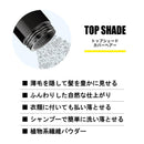 柳屋トップシェード カバーヘアー 自然な黒色 35G