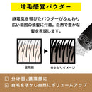 柳屋トップシェード カバーヘアー 自然な黒色 35G