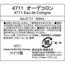 柳屋本店 4711 オーデコロン 400ml