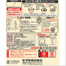 ◆ヤマキ 徳一番花かつお 70g