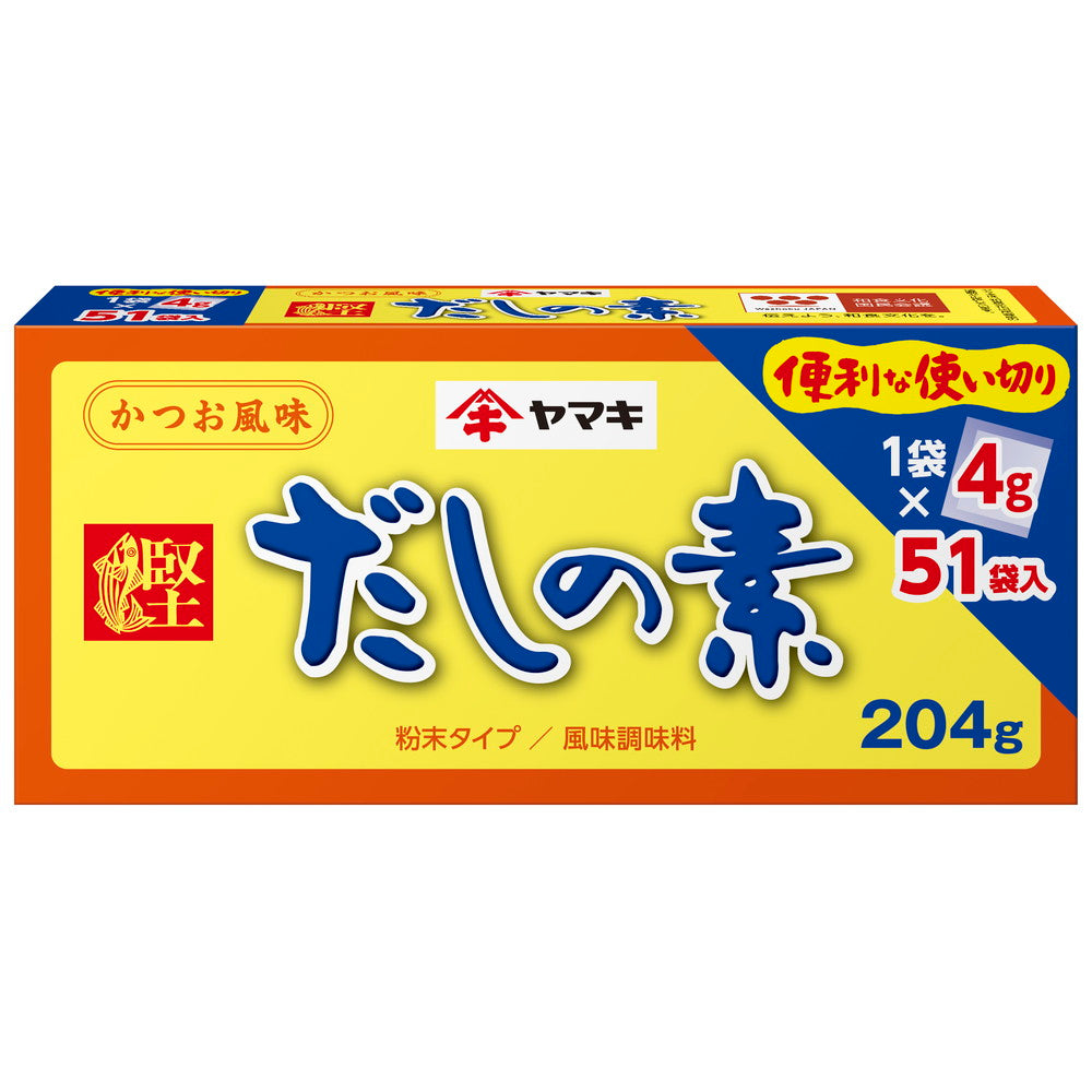 ◇ヤマキ だしの素 4g×51パック