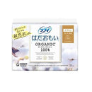 Sophie Hadaomoi Organic Cotton 100% 23cm Wingless 16 Pieces