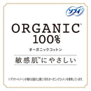 Sophie Hadaomoi Organic Cotton 100% 23cm Wingless 16 Pieces