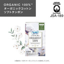 ソフィ ソフトタンポン オーガニックコットン100% スーパー 27個入り