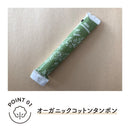 ソフィ ソフトタンポン オーガニックコットン100% スーパー 27個入り