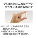 エルディタンポン フィンガー スーパー 特に多い日 60個入