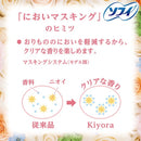 ソフィKiyora(キヨラ) フレグランスパンティライナー ホワイトフローラル72枚