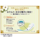 ユニチャーム ソフィKiyora(キヨラ) 贅沢吸収パンティーライナー 天然コットン100%無香料