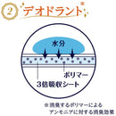 ユニチャーム ソフィKiyora(キヨラ) 贅沢吸収パンティーライナー 天然コットン100%無香料