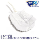 Wave common replacement 8 sheets white