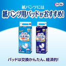 ユニチャーム ライフリー リハビリパンツ Lサイズ 22枚