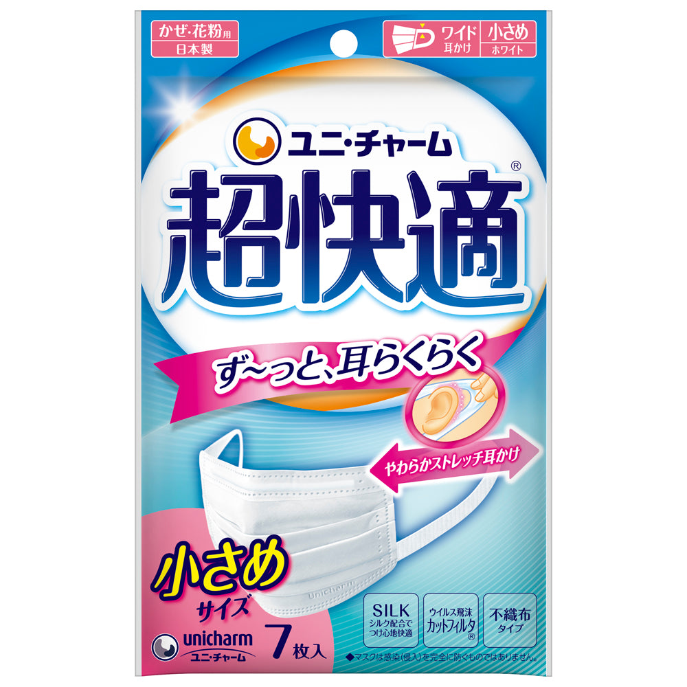 ユニチャーム 超快適マスク 風邪・花粉用 プリーツタイプ 不織布マスク