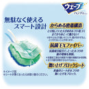 Wave common replacement 8 pieces green scent