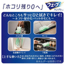 Wave common replacement 8 pieces green scent