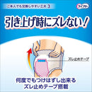 ライフリー 紙パンツ専用尿とりパッド 夜用 30枚