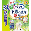 Lifree 超薄内衣感觉裤 M 码 34 件