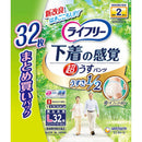 ライフリー 超うす型下着感覚パンツ Lサイズ 32枚