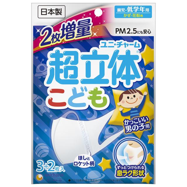 SECOM 立体マスク 子供用 7枚×130袋 超立体マスクこども用男の子3枚 | サンドラッグ Online Store
