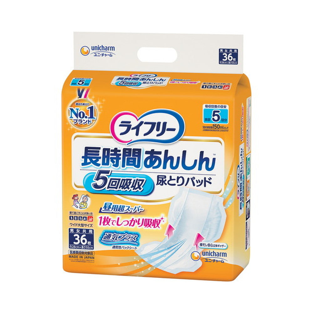 ライフリー 長時間あんしん尿とりパッド5回 36枚