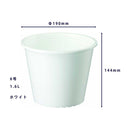 大和プラ販 プラ鉢 ホワイト 6号