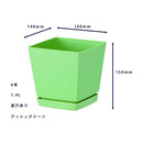 大和プラ販 クエンチローポット(プレート付) アッシュグリーン 6号