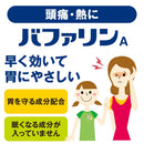 【指定第2類医薬品】ライオン バファリンA 40錠【セルフメディケーション税制対象】