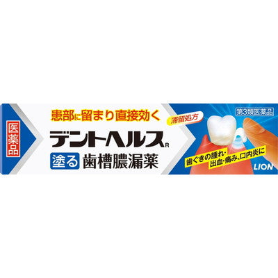 Amazon | 【第3類医薬品】デントヘルスR 20g | デントヘルス