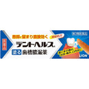 【第3類医薬品】デントヘルスR 10G