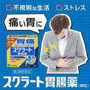 【第2類医薬品】スクラート胃腸薬顆粒34包