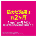ルックプラス おふろの防カビくん煙剤 せっけんの香り 3個パック