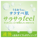 hadakaraボディグリーンフルーティ替 340ML