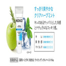 NONIOハミガキ クリアハーブミント 130G