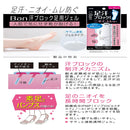 【医薬部外品】ライオン Ban(バン) 汗ブロック足用ジェル 40ml