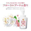 hadakaraボディ泡フローラルブーケ替 440ml