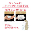 hadakaraボディ泡クリーミーソープ替 440ml