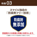 【第2類医薬品】スマイル40プレミアムDX15ml