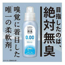 ライオン ソフラン プレミアム消臭 ウルトラゼロ 詰め替え 特大 1200ml